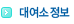 <b>대여소주변조회</b>